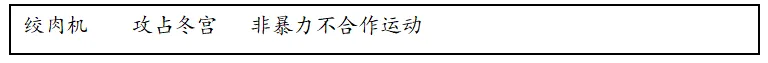 【中考研究】|中考历史论述题(仅供参考) 第11张 【中考研究】|中考历史论述题(仅供参考) 第11张