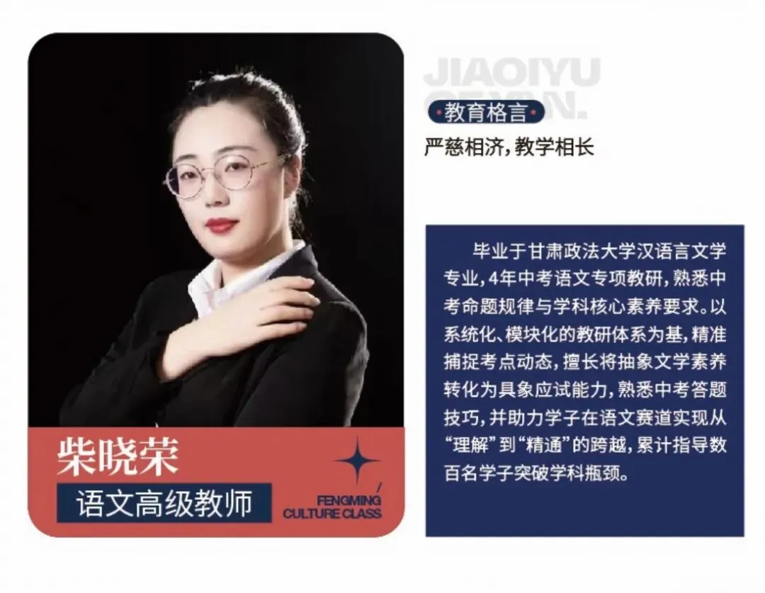圆梦中考 成就未来 金榜培优2026届中考冲刺封闭班招生简章 第36张 圆梦中考 成就未来 金榜培优2026届中考冲刺封闭班招生简章 第36张