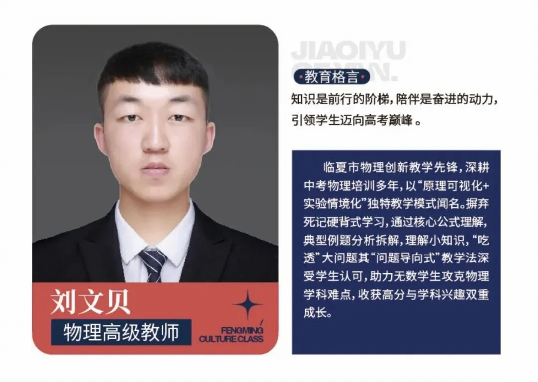 圆梦中考 成就未来 金榜培优2026届中考冲刺封闭班招生简章 第38张 圆梦中考 成就未来 金榜培优2026届中考冲刺封闭班招生简章 第38张