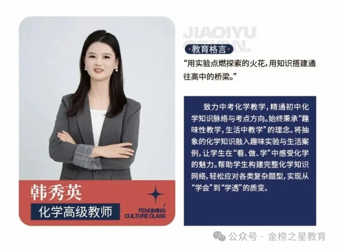 圆梦中考 成就未来 金榜培优2026届中考冲刺封闭班招生简章 第39张 圆梦中考 成就未来 金榜培优2026届中考冲刺封闭班招生简章 第39张