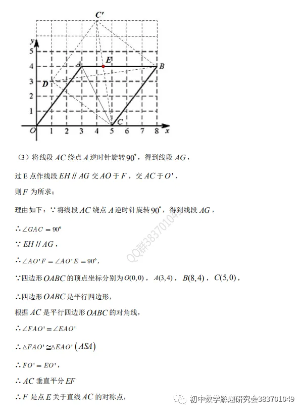 2020年中考数学试题分类汇编(word分享) 第14张
