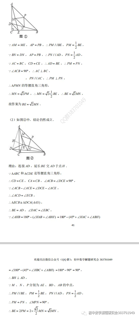 2020年中考数学试题分类汇编(word分享) 第17张