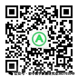 2020年中考数学试题分类汇编(word分享) 第19张