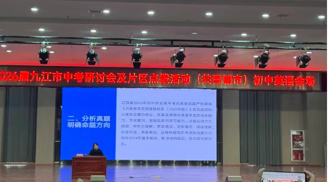聚焦中考命题趋势,优化英语课堂教学策略 第4张
