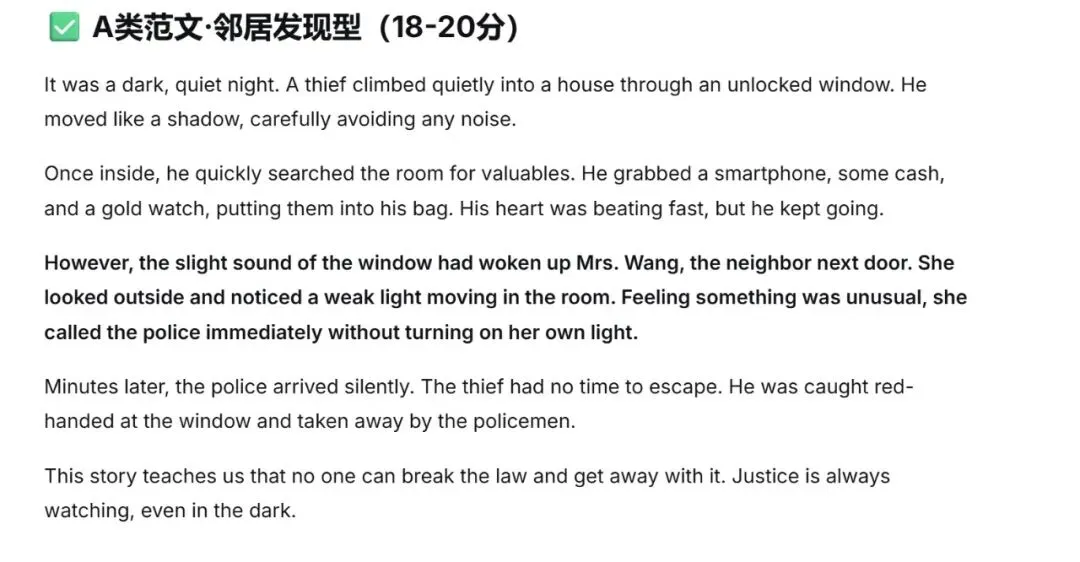 2026上海中考一模英语看图写作 叙事描写类脚手架 第4张