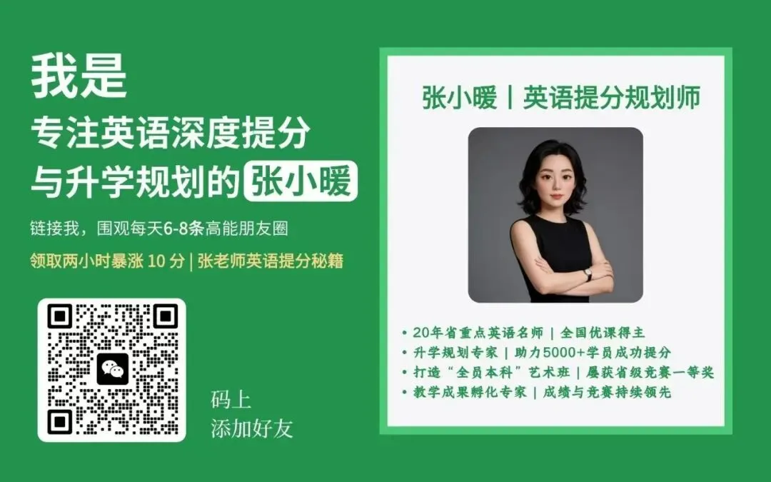 中考作文结尾只会“In a word”?张老师:这3个结尾句型,让老师给你打高分 第1张