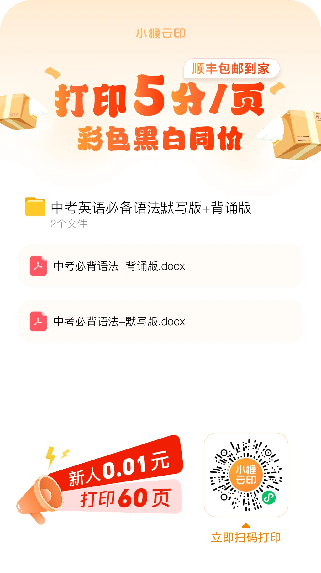 中考英语必备语法默写版+背诵版,中考冲刺必备!可免费下载打印 第11张
