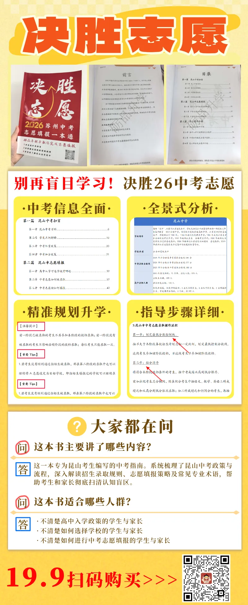 苏州体育中考50分如何满分拿到手?超全攻略来了! 第20张