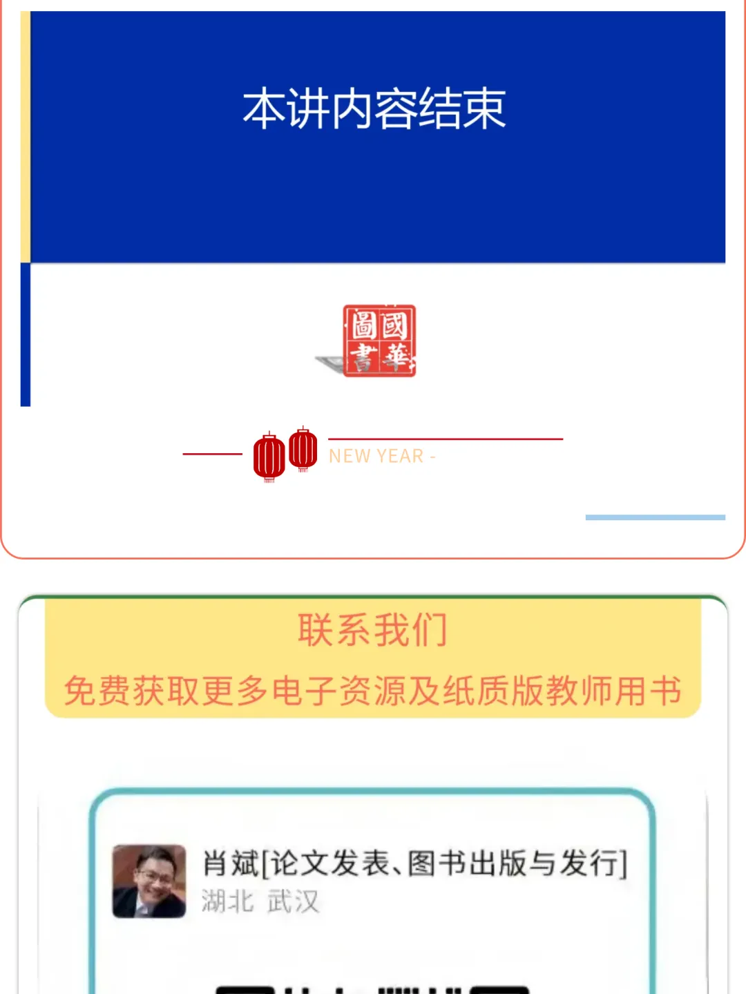 2026版《解密中考• 数学》专题二  整式、分式的运算 第20张