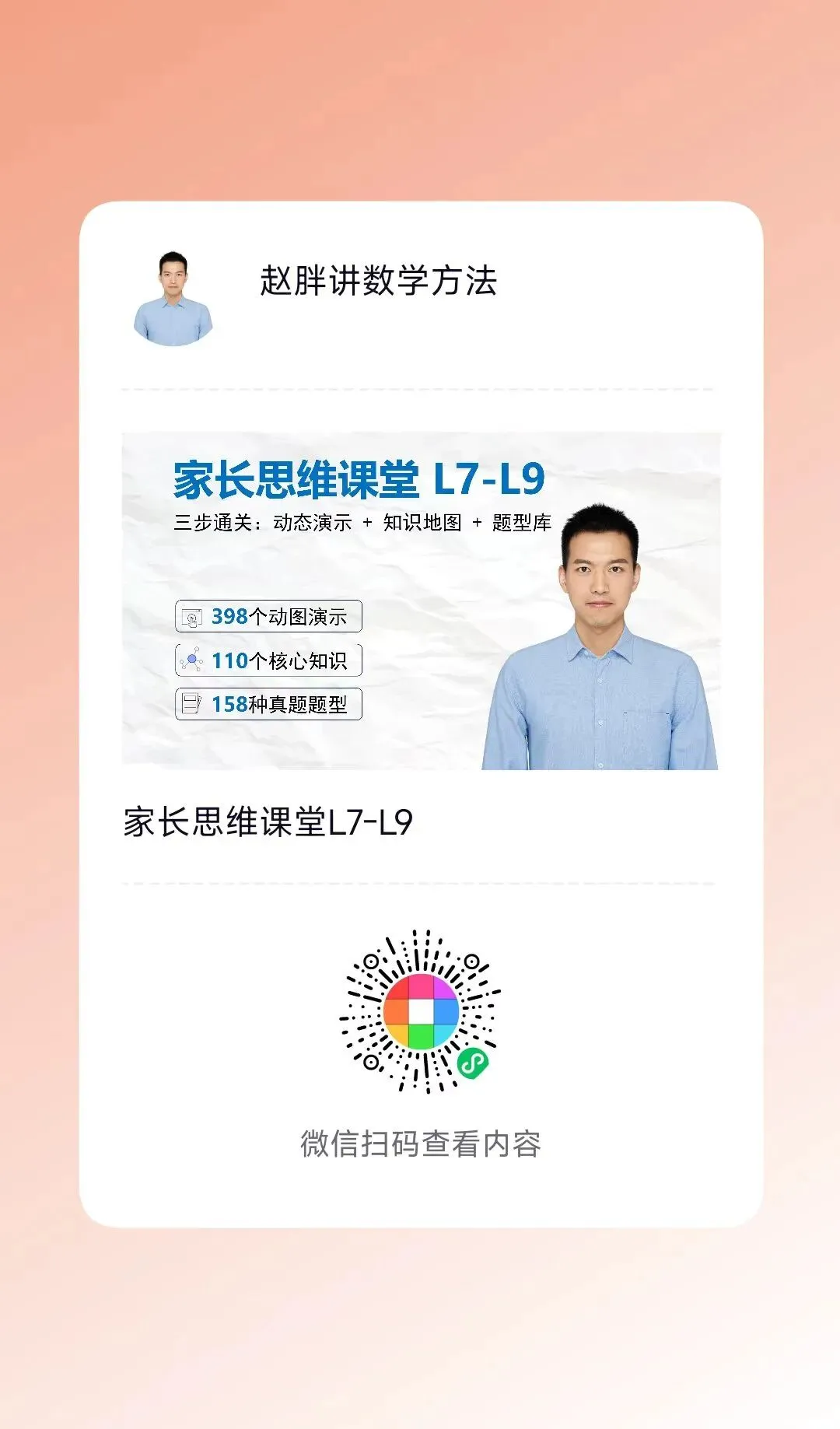 如何快速提升中考数学成绩 第1张