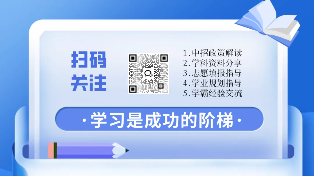 2026 福建中考数学命题方向重磅解读! 第2张