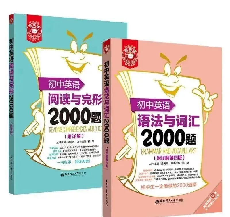 中考英语就到此为止了 第1张