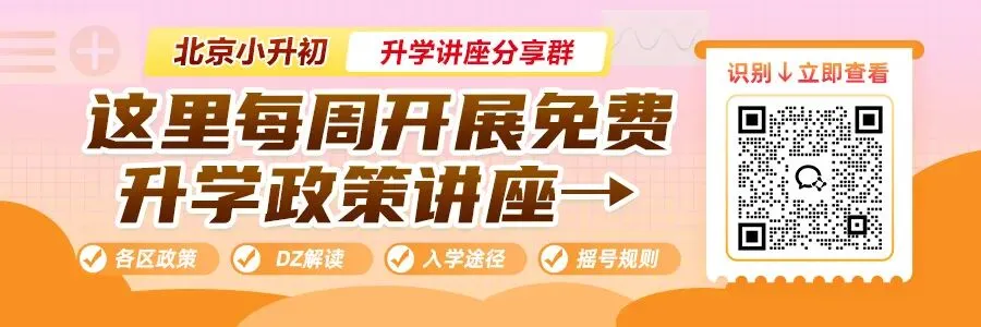 【五中分校】校情:小升初/中考情况、FB考、作息/饮食… 第6张