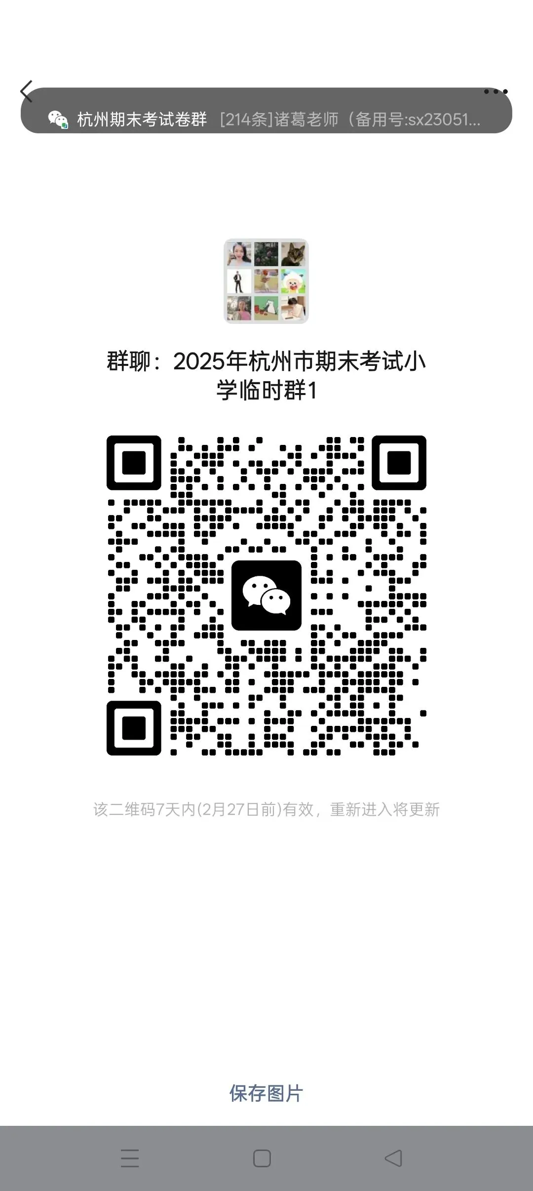 中考数学不会做也能多拿几分 第1张 中考数学不会做也能多拿几分 第1张