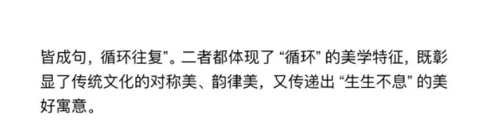 2026春晚藏了多少中考语文素养考点 第5张