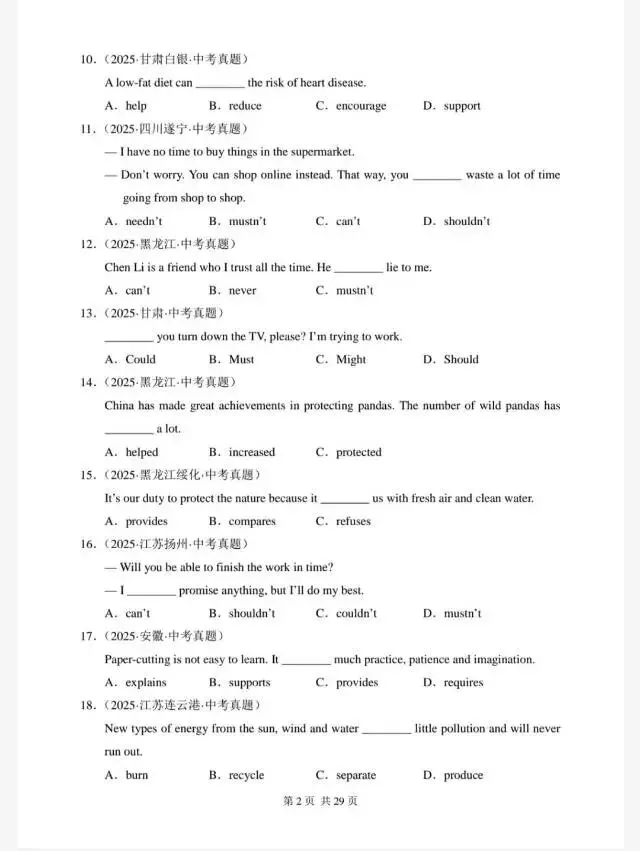 中考英语语法训练:动词辨析专项练习100题(历年中考真题汇编) 第4张 中考英语语法训练:动词辨析专项练习100题(历年中考真题汇编) 第4张