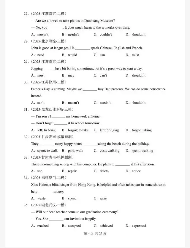 中考英语语法训练:动词辨析专项练习100题(历年中考真题汇编) 第6张 中考英语语法训练:动词辨析专项练习100题(历年中考真题汇编) 第6张