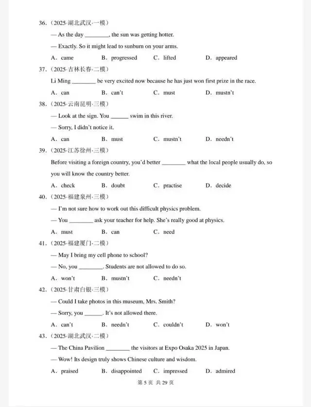 中考英语语法训练:动词辨析专项练习100题(历年中考真题汇编) 第7张 中考英语语法训练:动词辨析专项练习100题(历年中考真题汇编) 第7张