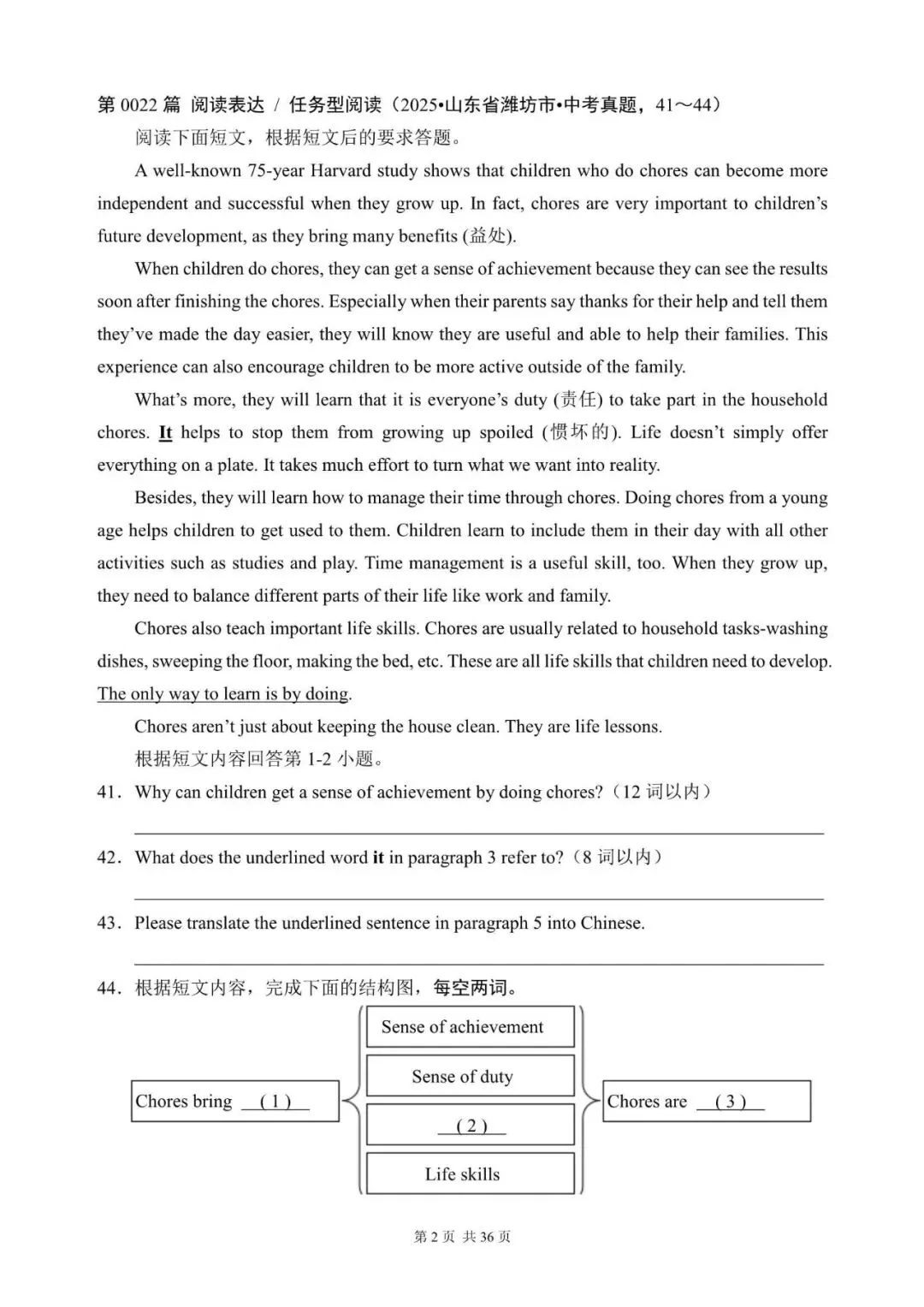 中考英语“任务型阅读 / 阅读表达”100篇(21~40)(含答案解析,文末领取word完整版)-第2张图片-四季读书网 中考英语“任务型阅读 / 阅读表达”100篇(21~40)(含答案解析,文末领取word完整版)-第2张图片-四季读书网