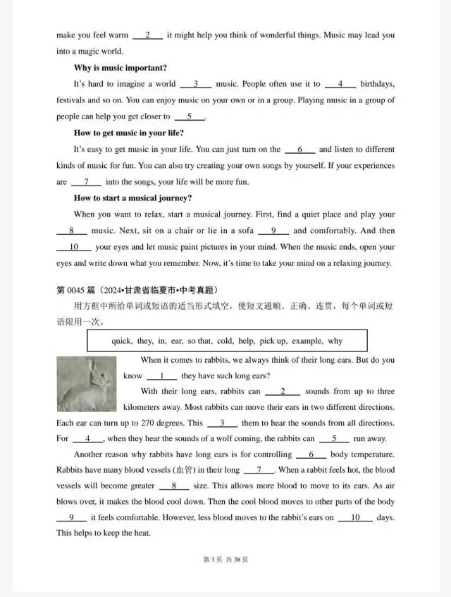 中考英语-选词填空专项训练300题(历年中考真题汇编41-60篇)-第5张图片-四季读书网 中考英语-选词填空专项训练300题(历年中考真题汇编41-60篇)-第5张图片-四季读书网