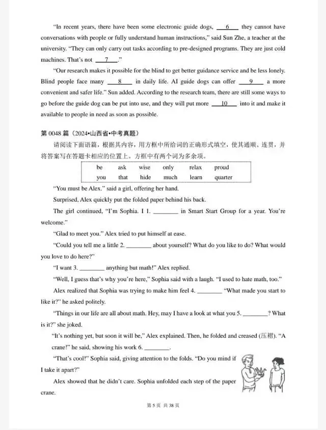 中考英语-选词填空专项训练300题(历年中考真题汇编41-60篇)-第7张图片-四季读书网 中考英语-选词填空专项训练300题(历年中考真题汇编41-60篇)-第7张图片-四季读书网