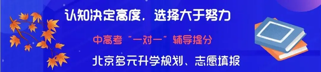 北京中考有章法:一模看梯次二模锁目标 第1张