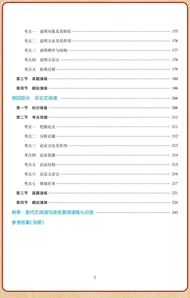 中考阅读救命模板⑦!赏析字词“4步秒杀法”,考场答题快人一步 第5张