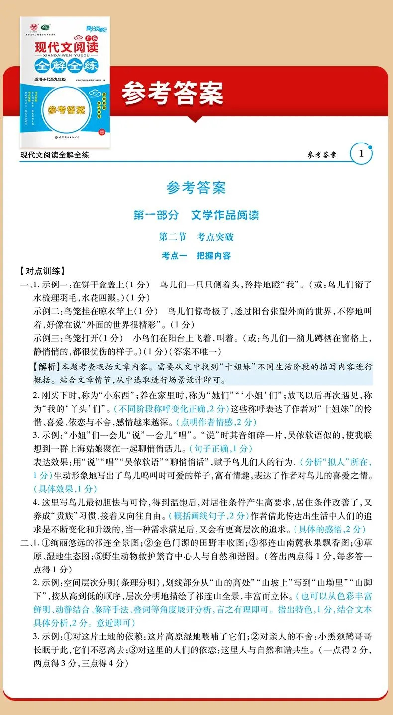 中考阅读救命模板⑦!赏析字词“4步秒杀法”,考场答题快人一步 第11张