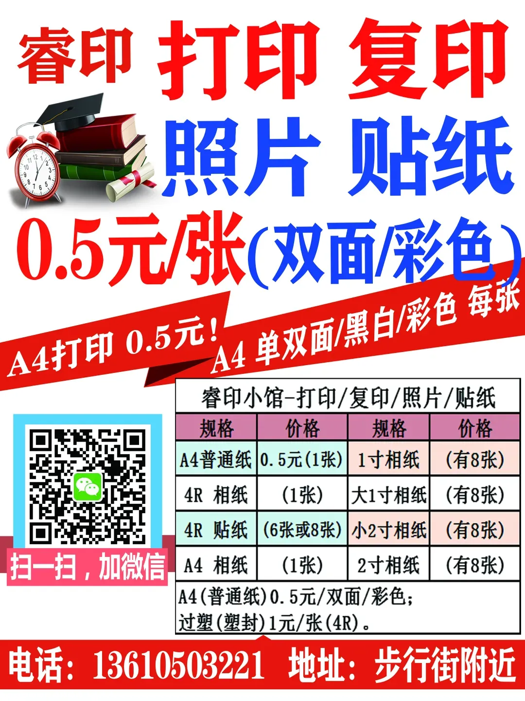初三(中考):一对一个性化辅导 第9张