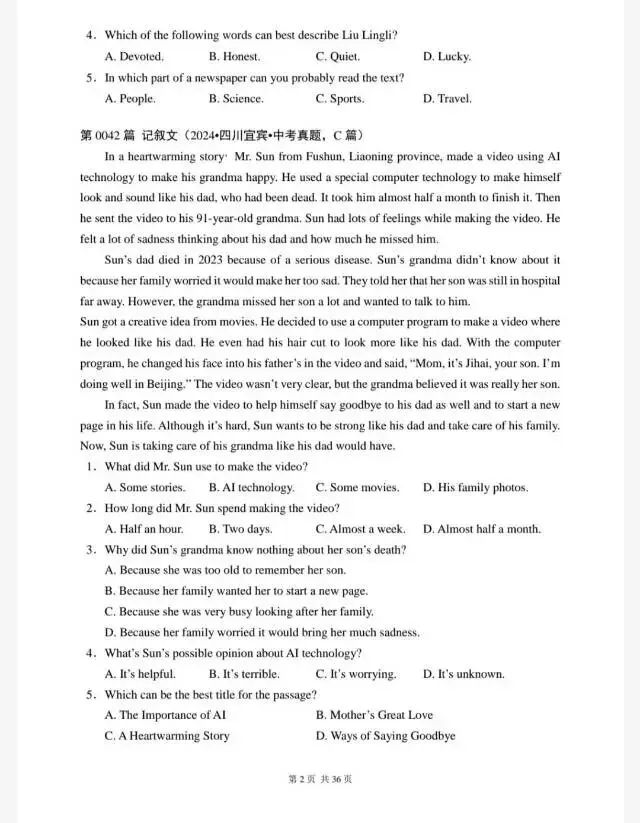 中考英语-阅读理解专项训练300题(历年中考真题汇编41-60篇) 第4张