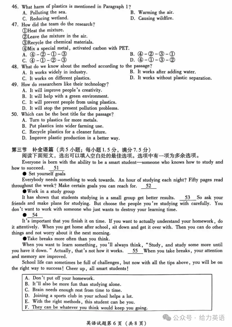 【中考真题】2025年四川省泸州市中考英语试题+答案 第6张