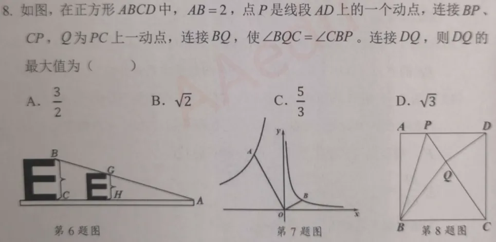 触发数学解题灵感,奔赴中考数学145 第1张