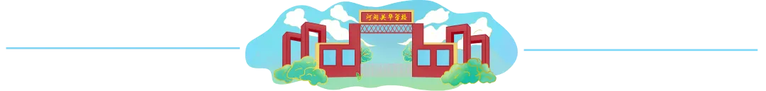 英华名师团队公益课堂开讲啦! ——备战中考领方向,知识进阶筑根基 第13张