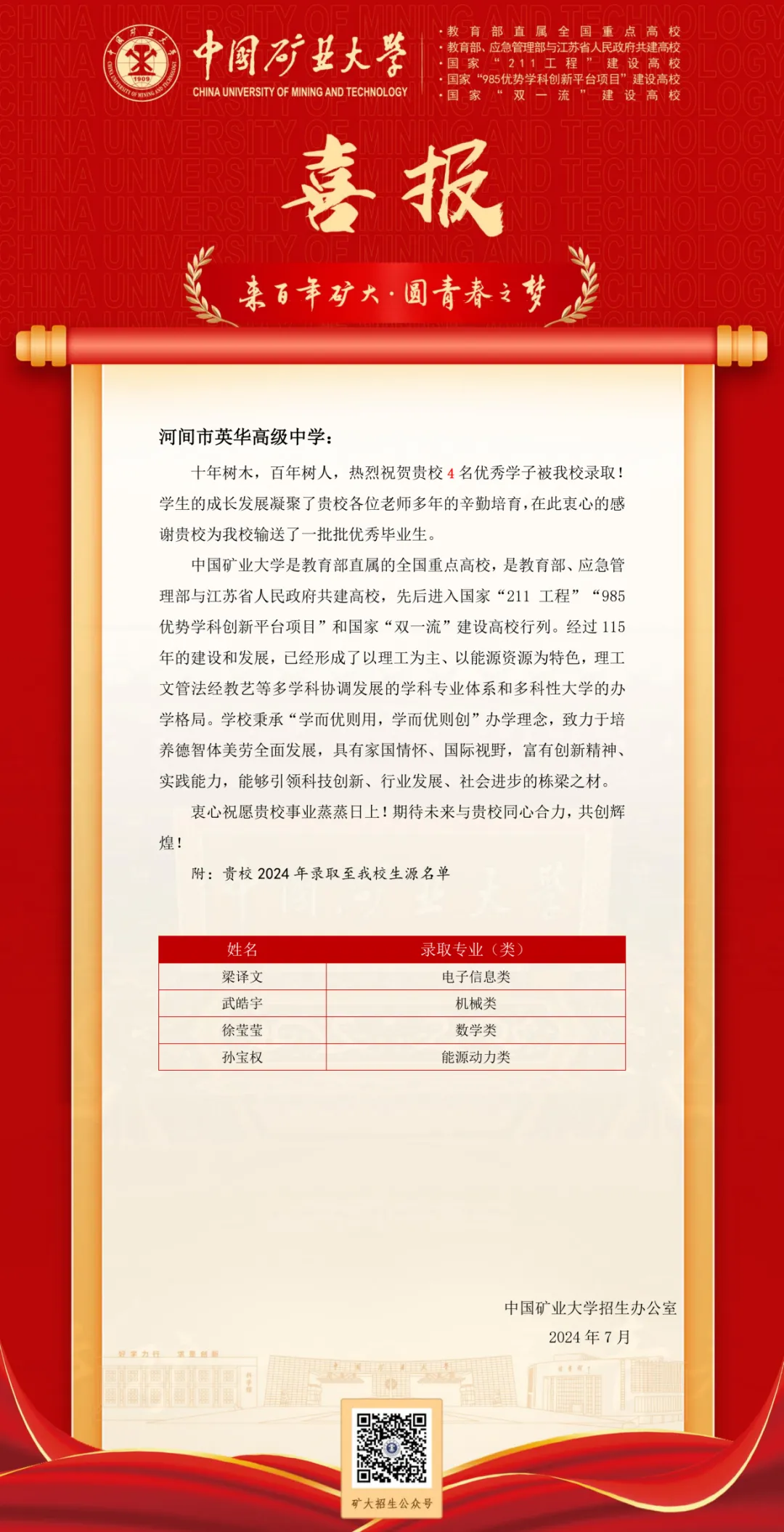 英华名师团队公益课堂开讲啦! ——备战中考领方向,知识进阶筑根基 第31张