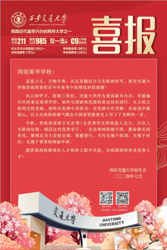 英华名师团队公益课堂开讲啦! ——备战中考领方向,知识进阶筑根基 第32张