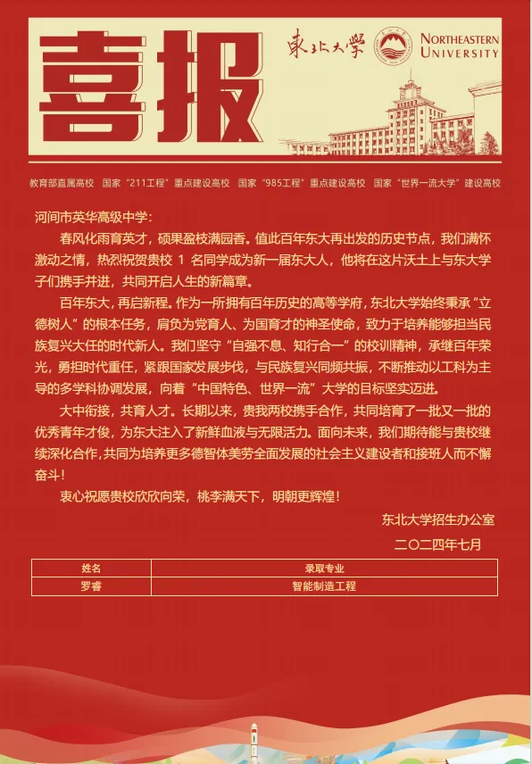 英华名师团队公益课堂开讲啦! ——备战中考领方向,知识进阶筑根基 第33张
