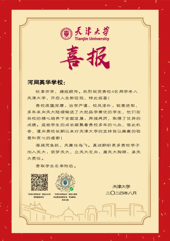 英华名师团队公益课堂开讲啦! ——备战中考领方向,知识进阶筑根基 第34张