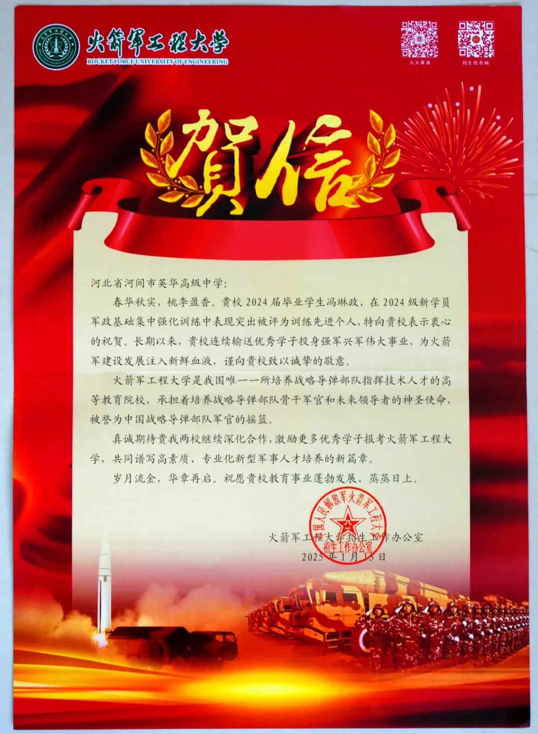 英华名师团队公益课堂开讲啦! ——备战中考领方向,知识进阶筑根基 第35张