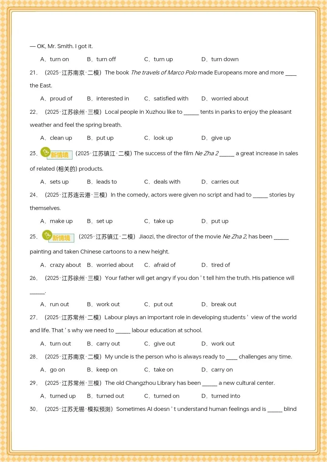 中考英语培优训练原卷版(全国通用) 第7张