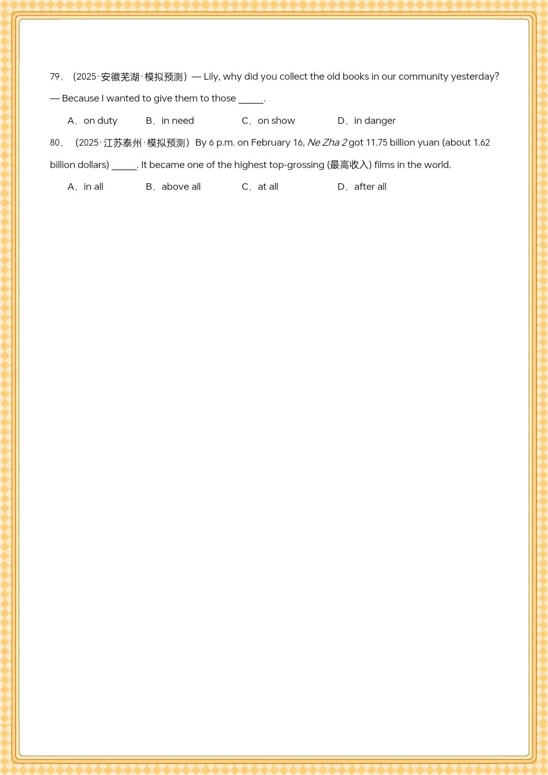 中考英语培优训练原卷版(全国通用) 第12张