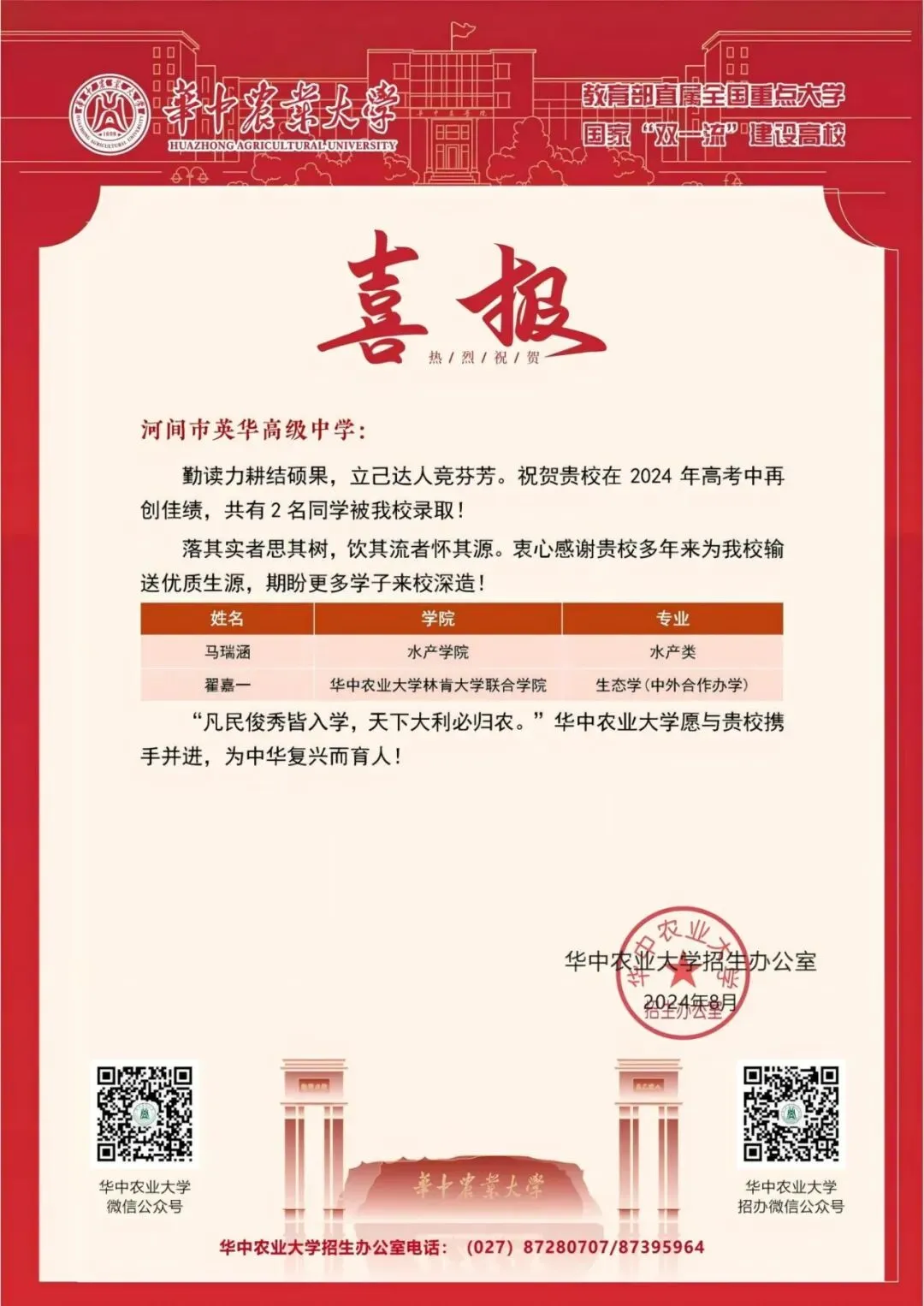 英华名师团队公益课堂开讲啦! ——备战中考领方向,知识进阶筑根基 第36张