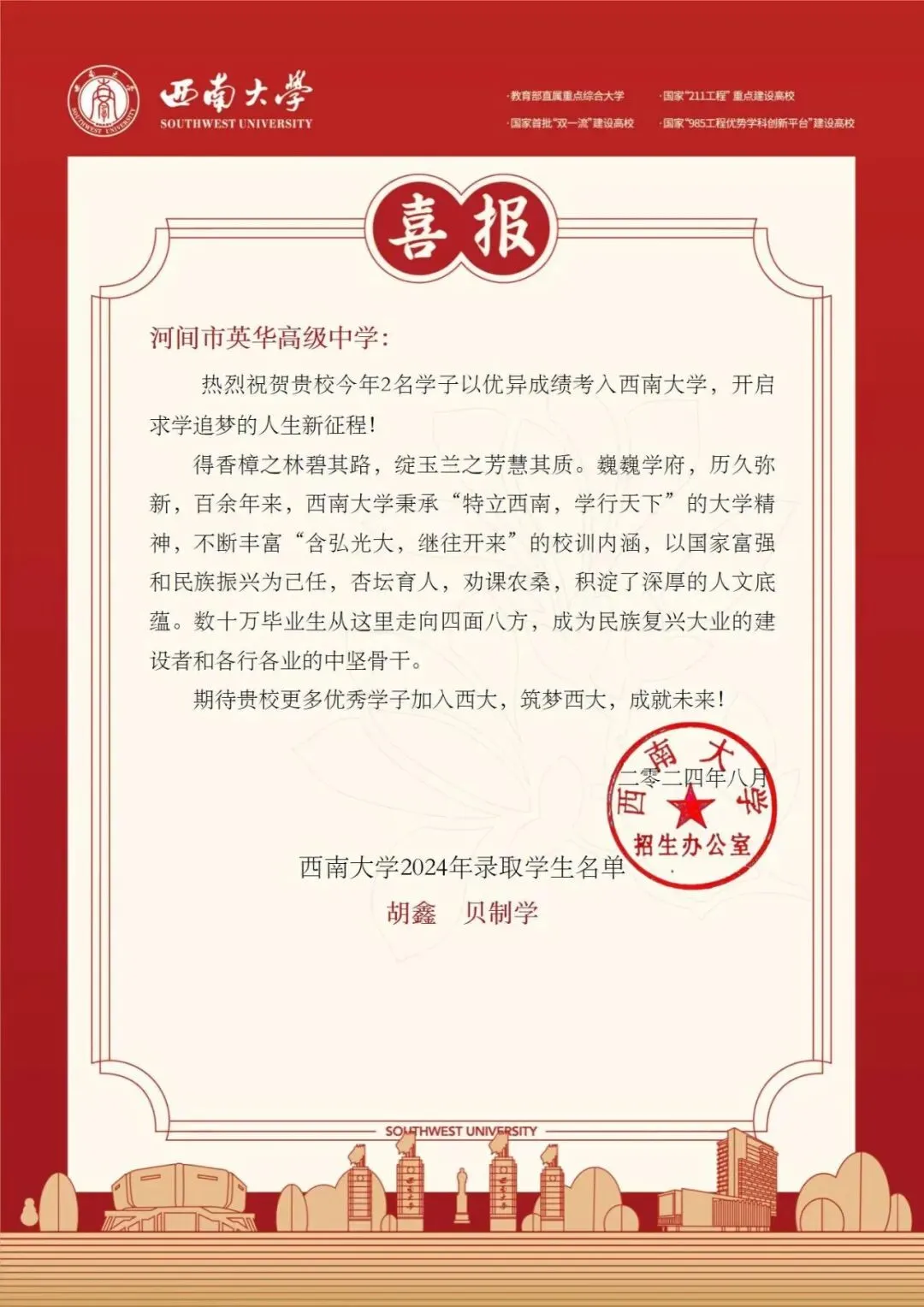 英华名师团队公益课堂开讲啦! ——备战中考领方向,知识进阶筑根基 第37张