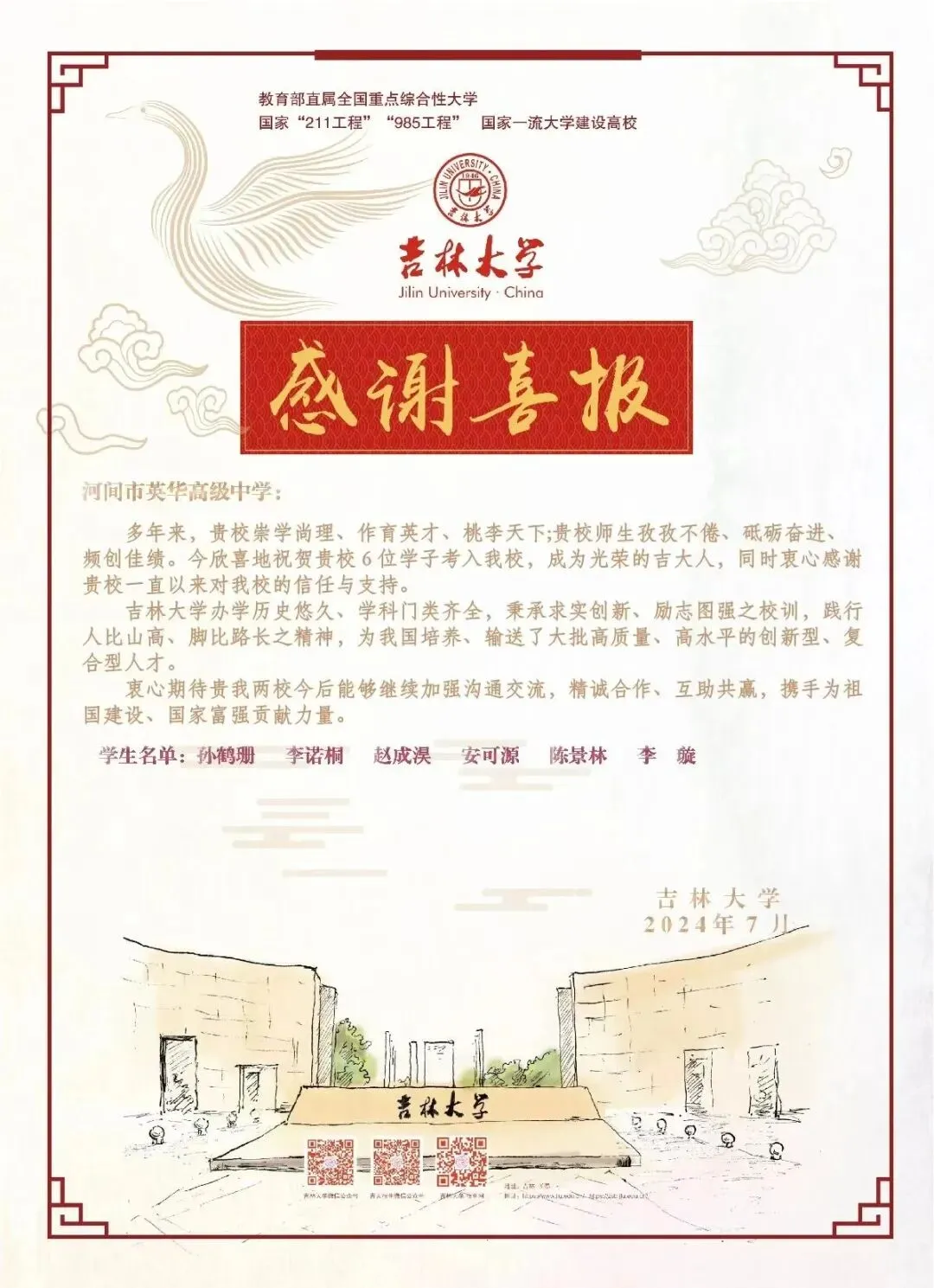 英华名师团队公益课堂开讲啦! ——备战中考领方向,知识进阶筑根基 第38张