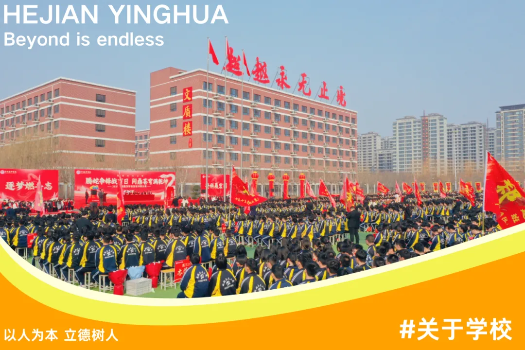 英华名师团队公益课堂开讲啦! ——备战中考领方向,知识进阶筑根基 第44张