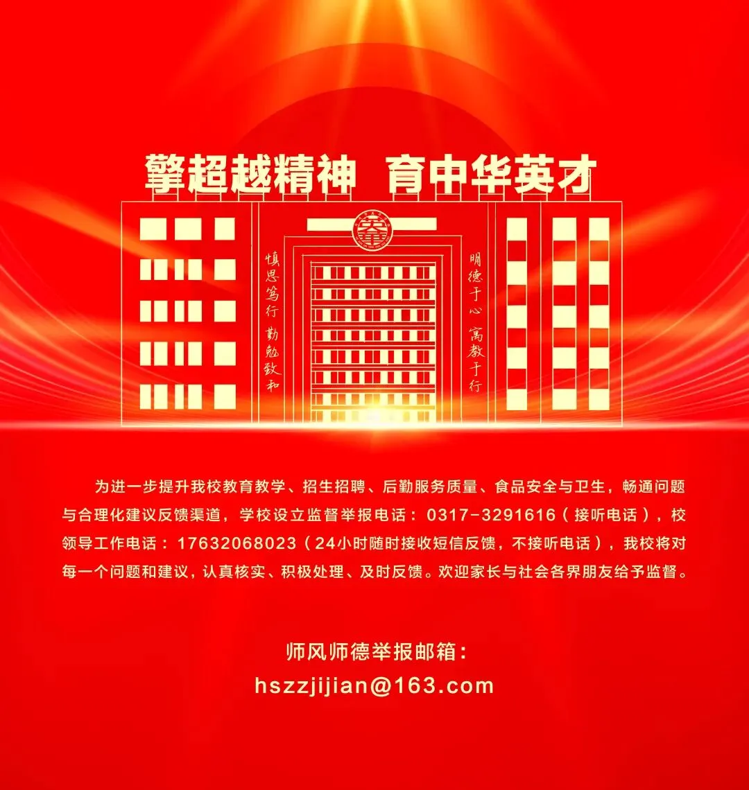 英华名师团队公益课堂开讲啦! ——备战中考领方向,知识进阶筑根基 第47张