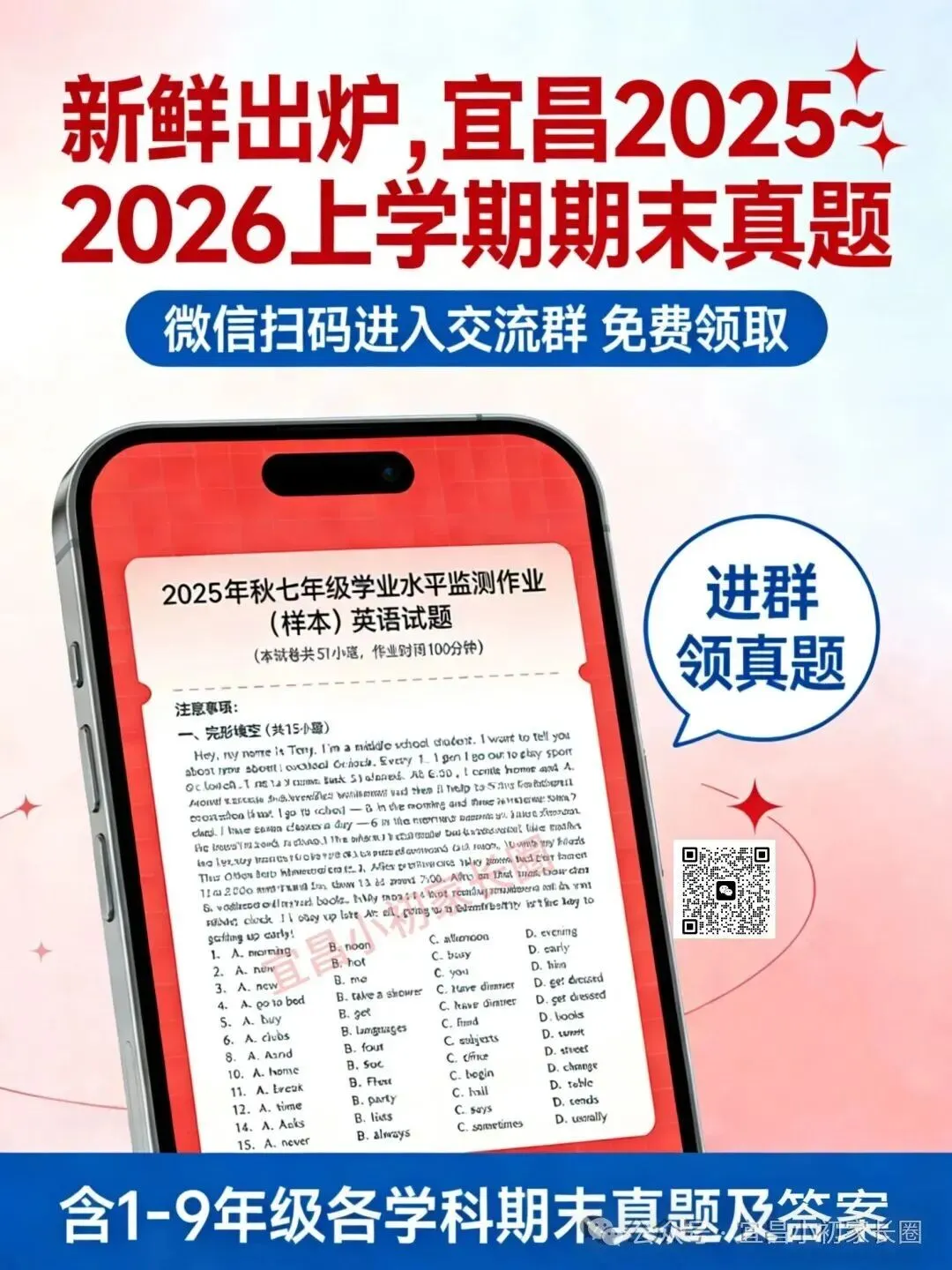 2026 宜昌中考时间轴|家长必存! 第1张