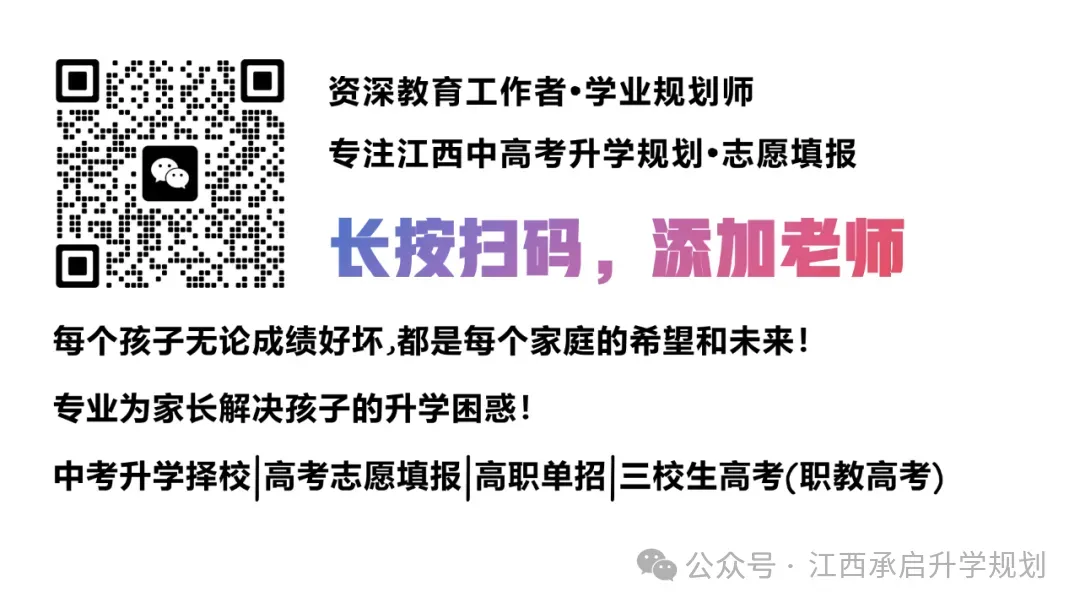 【中考改革】吉安市2027年起地理生物科目实行机考,以等级形式呈现成绩,不计入总成绩 第4张