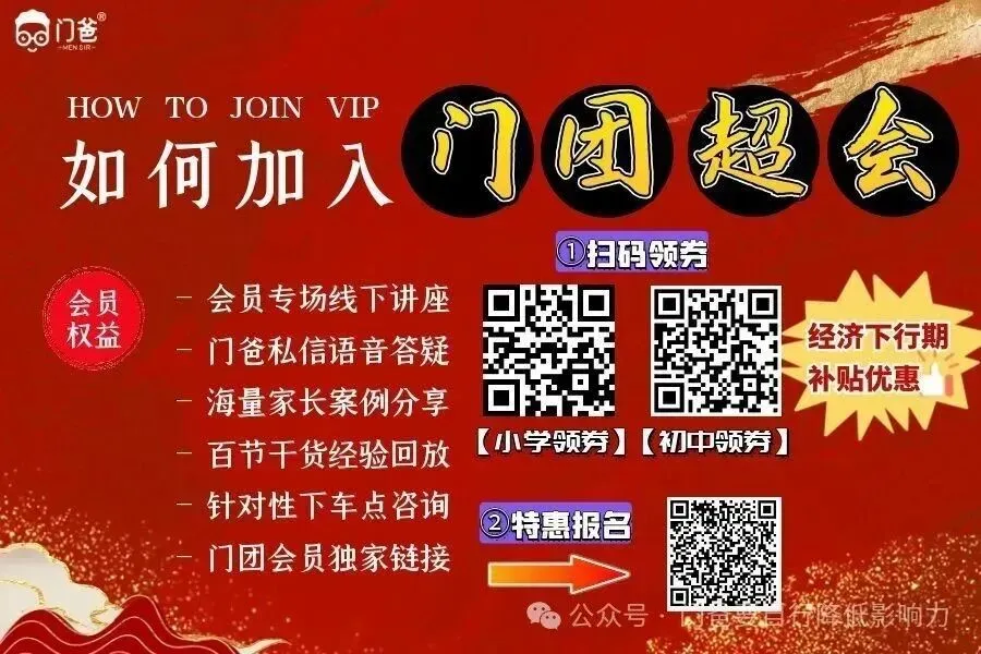 2026中考,绝对不搏,稳如老苟 第8张