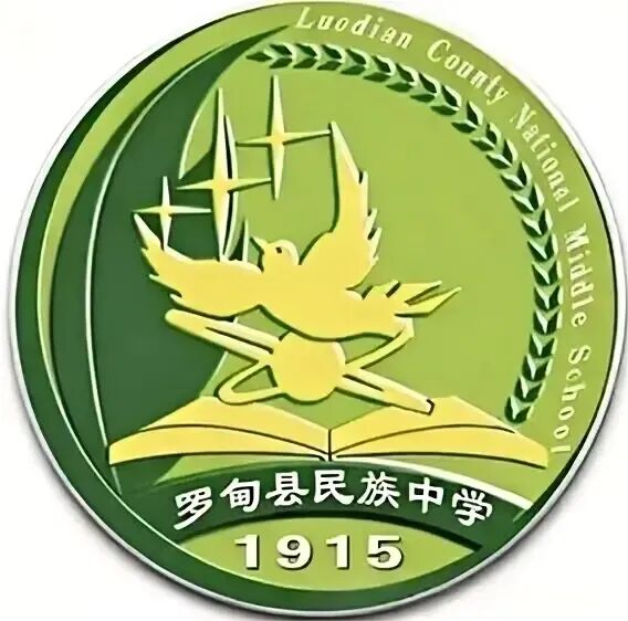 凝心聚力谋发展 精准施策迎中考|罗甸县民族中学九年级中考备考工作部署会召开 第1张