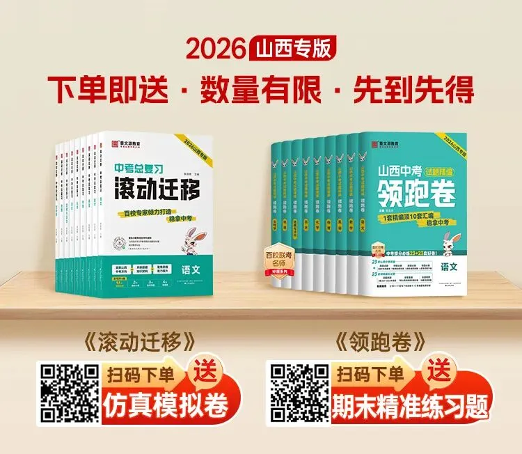 中考备考 | 名师谈中考【物理】复习思路与策略(立足教材,对接山西中考命题规律) 第1张